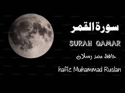 Surah al-qamar (the moon) full | by Hafiz Ruslan | with Arabic text 54سورۃ القمر