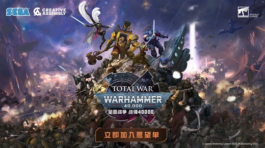 《全面战争：战锤40000》BW2026高光合集！直击精彩现场