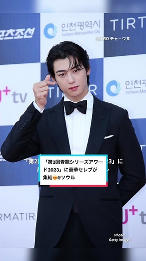 第2回青龍シリーズアワード2023：ソン・ヘギョの受賞