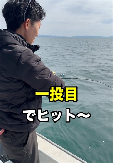 休日のプライベートフィッシング体験