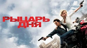 Knight and Day Movie (2010) | Release Date, Cast, Trailer, Songs, Streaming Online at Netflix, Prime Video