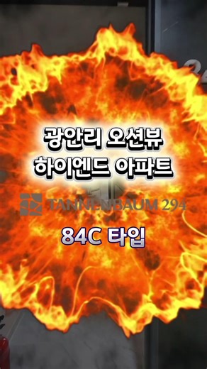 [테넌바움294]2억원 최고급 옵션 제공! 몸만 들어오세요! 84C타입 내부영상