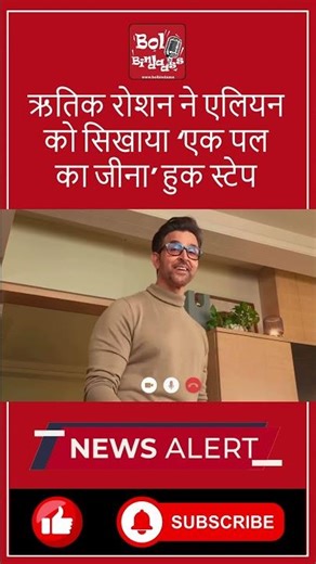 ऋतिक रोशन ने हॉलीवुड फिल्म Project Hail Mary को अपने अंदाज में किया प्रमोट #hritikroshan #bollywood