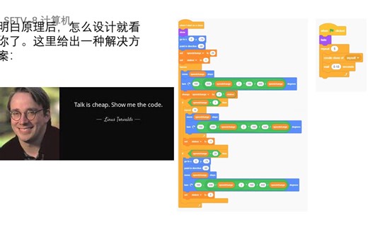用Scratch制作的Windows10加载转圈的动画（一种方法）