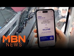 SKT Hacking Scare: Customers Rush for SIM Card Replacements [MBN News7]