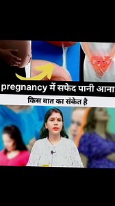 26K views · 314 reactions | Pregnancy mein safed Pani aane per kab doctor ka dikhana chahie #mummy | Mummy Baby Care | Facebook