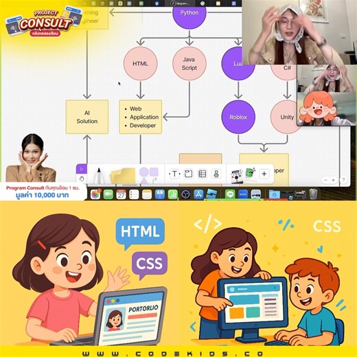 HTML & CSS vs Python 🧑‍💻เรียนเขียนโปรแกรมตัวต่อตัวกับครูผู้สอน 🥇Codekids สอนเด็กเขียนโปรแกรมด้วยจิตวิทยาและพัฒนาการเด็ก โดยผู้เชี่ยวชาญมานานกว่า 6 ปี พร้อมให้คำปรึกษา 📩 สนใจปรึกษาการเรียน Coding และทักษะที่จำเป็นสำหรับอนาคตให้กับลูกๆ ทักแชทได้เลยค่ะ 💬ทักแชทได้เลยค่ะ👉http://m.me/codekidsTH กลุ่มลับ Tech Parent Hub 💛🧑‍💻💛🧑‍💻💛🧑‍💻💛🧑‍💻 🏘️💬🧑‍🧑‍🧒‍🧒เข้ากลุ่ม Tech Parent Hub ที่ไม่ใช่แค่เท่าทัน “Technology” และ “ Coding” ยังรวมไปถึงการรู้จักลูก ช่วงวัยรุ่น จนไปถึงการเรียนเขียนโปรแก