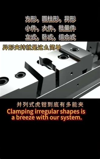 Tandem Vise: Dual-Station Synchronous Clamping, Double Efficiency Instantly!