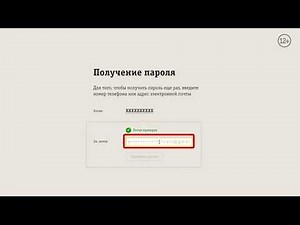 Как восстановить/изменить пароль от Личного кабинета? || Домашний Интернет и ТВ Билайн