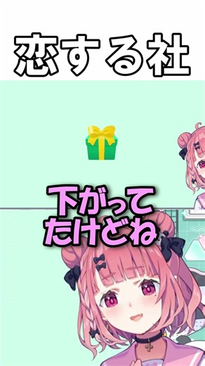 【AI切り抜き】恋する社築【にじさんじ/笹木咲】#shorts