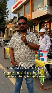 19K views · 160 reactions | આપણા બારડોલીમાં પ્રાકૃતિક ખેતી દ્વારા ઉગાડેલ શાકભાજી અને ફળનુ વેચાણ #bardoli #organicfarming #sardarnagribardoli #bardolifarmers #prakrutikkheti #bardolinews #bardoliguide | Bardoli Guide | Facebook