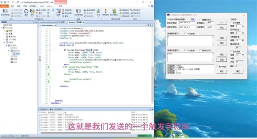 ABB机器人仿真与TCP调试工具做通讯连接