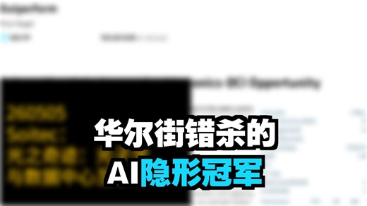 为什么说Soitec是硅光子超级周期最纯的标的？