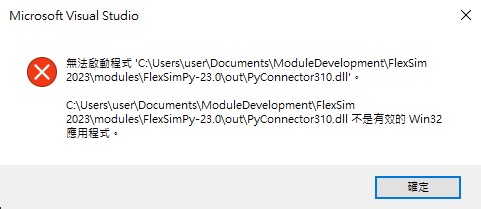 How to set up FlexSimPy ?