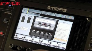 midas 迈达斯 m32教程视频14-u盘录音播放