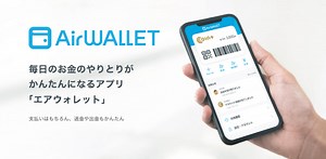 UI銀行からエアウォレット（AirWALLET）にチャージできる？2026年2月現在