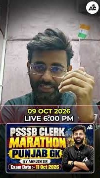 Ankush Sir ki ਕਰਵਾਉਣ ਜਾ ਰਹੇ ਹਨ I