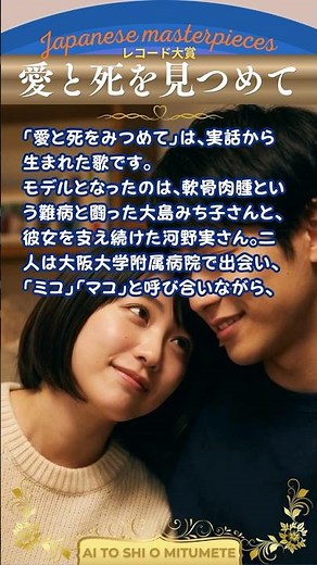 レコード大賞受賞曲・愛と死を見つめて/青山和子“Ai to Shi o Mitsumete”【日本の童謡、唱歌＆歌謡】 #生きる #実話 #音楽 #music