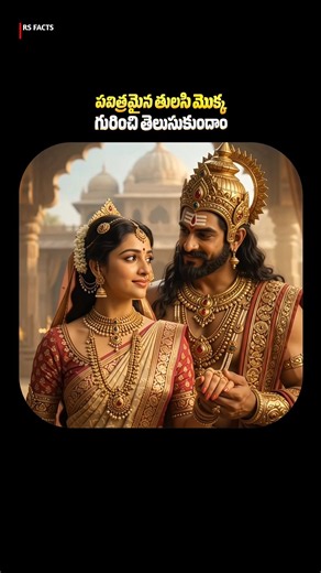 తులసి మొక్క కథ #TulsiDevi #VrindaDevi #TulsiMahima #LordVishnu #LordShiva #HinduMythology