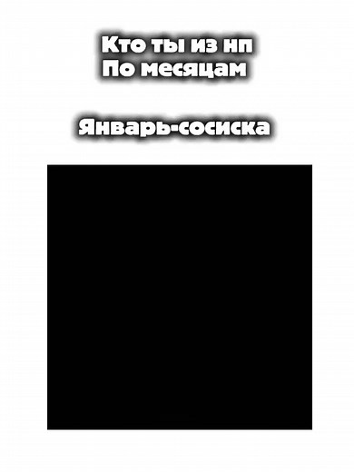 О, 1 часть, ЭДИТЫ НЕ МОИ Некоторые специализации участников:Художественные таланты: Натаха специализируется на создании артов по мотивам игр команды.Игровые навыки: Клайп — чемпион хардкора (выиграл первый и второй сезоны), Отомчик был известен как «белый математик» за свои вычислительные способности, Бишка показал выдающиеся результаты в «Голодных играх».Технические специалисты: Стасик имела образование в области инфор Деятельность Команда помогает Эдисону создавать контент, связанный с играми,