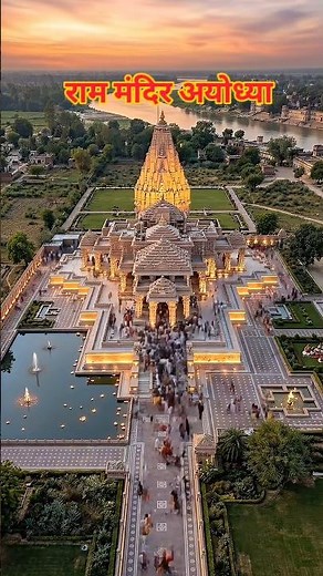 🚩 Ram Mandir Ayodhya Transformation 😱 | जय श्री राम 🚩 | From Sacred Land to Divine Temple ✨