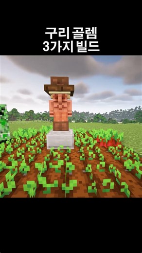 Minecraft Copper Golem 3 Builds (MONTAGEM PERIGOSA)