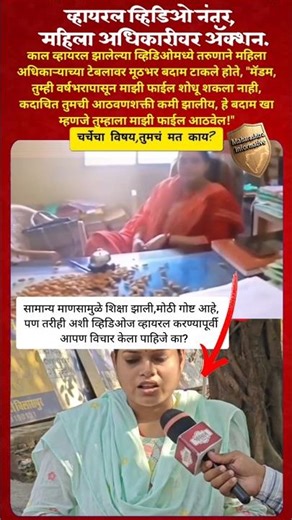 बघा सोशल मीडिया किती पावरफुल आहे?#short #shorts #viralvideo #trendingvideo #viralreel