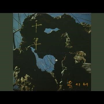 공군가 (군가) (공군가 (군가))
