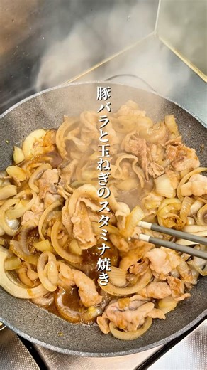 How to make a delicious "Stamina Stir-fry with Pork Belly and Onions"
