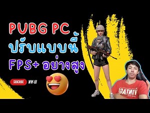 Pubg PC FPS Settings Increase FPS to be high, smooth, broken head ✅