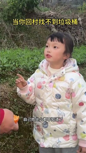 Where Are the Trash Cans? The Mystery of the Rural Landscape