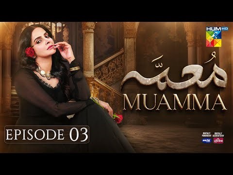 Muamma - Episode 03 [Eng Sub] - [ Saba Qamar ] - Spons: Master Paints & Ujooba Beauty Cream - HUM TV