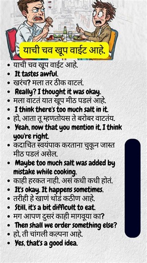 Daily use English sentences Marathi part 200