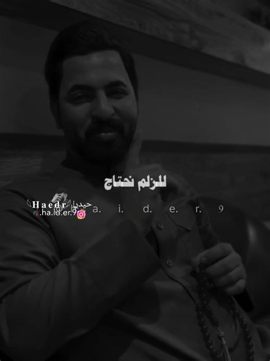 #حيدࢪ| ‏𓆩𝐇 𝐚 𝐞 𝐝 𝐫𓆪/عيدك مبارك يهيبت بيتنا 🥺🫂❤‍🩹#تصميمي #المصمم #حيدر