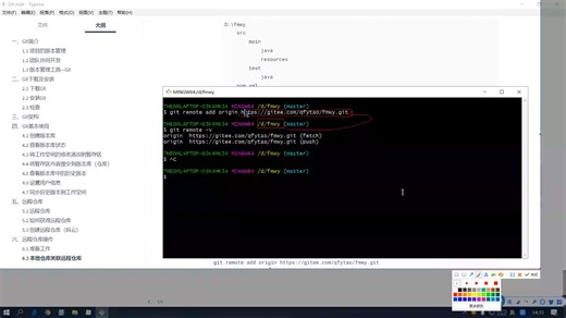 10-Git-Push本地仓库到远程仓库
