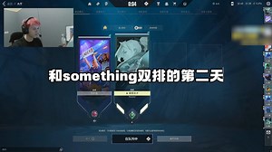 跟prx something 双排