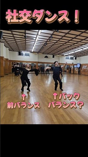Ballroom dancing! The secret to natural turns in the waltz!