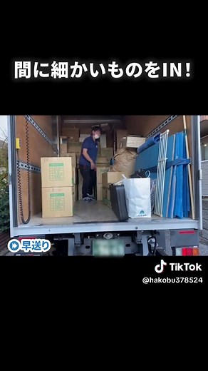 ２ｔロングトラック積み込みチャレンジの様子