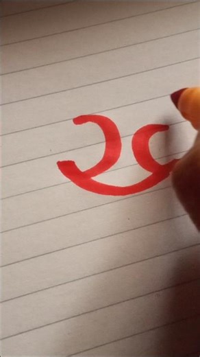Merging tradition with style|Marathi Calligraphy #art #handwriting #devnagaricalligraphy #ytshorts