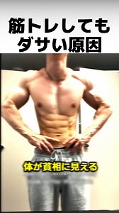 一生懸命筋トレしているのに、なぜか服を着るとガリガリに見える…。 その原因は「首の細さ」かもしれません。 首はトレーニングの盲点ですが、実は最も「強そうな見た目」を作るのにコスパが良い部位です。 自宅で器具なしでできる、安全かつ効果的な首の鍛え方を解説します。 ※危険なネックブリッジは推奨しません。 | 筋肉は人生