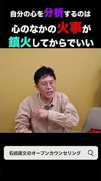 You can analyze your own mind after the fire inside has died down.