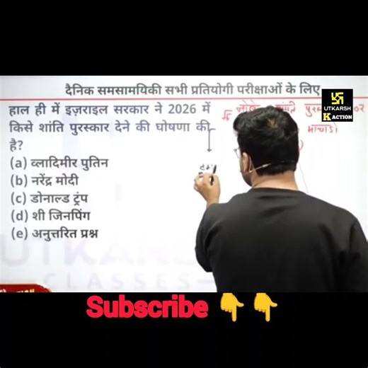 gk/gs by kumar gaurav sir most important questions #kumargaurav #kumargauravutkarsh #gkgs