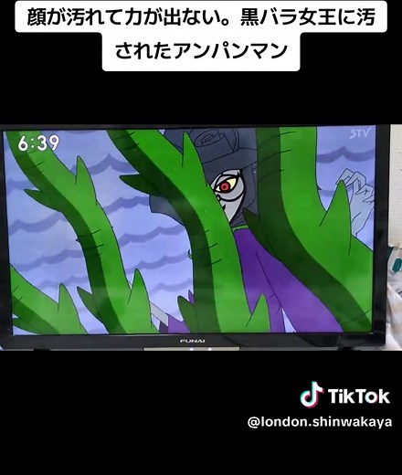 顔が汚れて力が出ない！黒バラ女王に汚されたアンパンマン