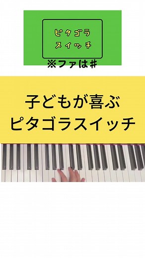 🎹忘れないように保存してね🎹 ・ 「役に立った！」 「いいね！」 「そうなんだ！」 と思ったらいいね❤️ お願いします！ ・ ピアノ初心者さんは私がまとめた 「らくらくピアノ楽譜集」 を使ってください📕 ・ 受け取りはプロフィールから @piano__tamami #ピアノ #保育士