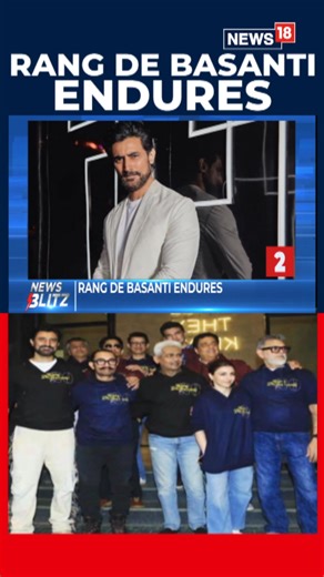 'Rang De Basanti' cast reunites after 20 years; Special screening in Mumbai #RangDeBasanti | News18