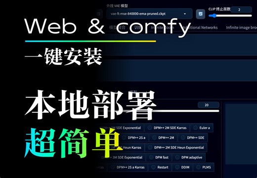 还在为SD的安装部署发愁？一键安装，小白也能用