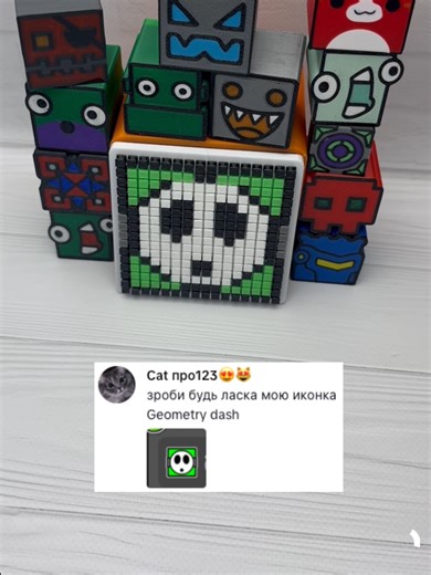 @user6936118619665o welcome! #geometrydash #3dprinting #3ддрукназамовлення