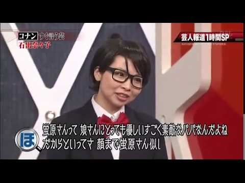 石出奈々子の名探偵コナン