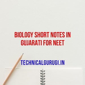 Biology Short Notes In Gujarati For NEET - Technicalgurugi