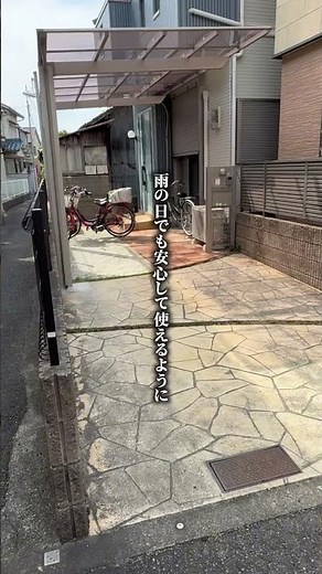 【後付けカーポートで生活がここまで変わる】#カーポート#カーポート設置#外構工事#リフォーム#リフォーム事例#外構リフォーム#駐車場リフォーム#暮らし改善#雨対策#大阪リフォーム#生野区#工務店